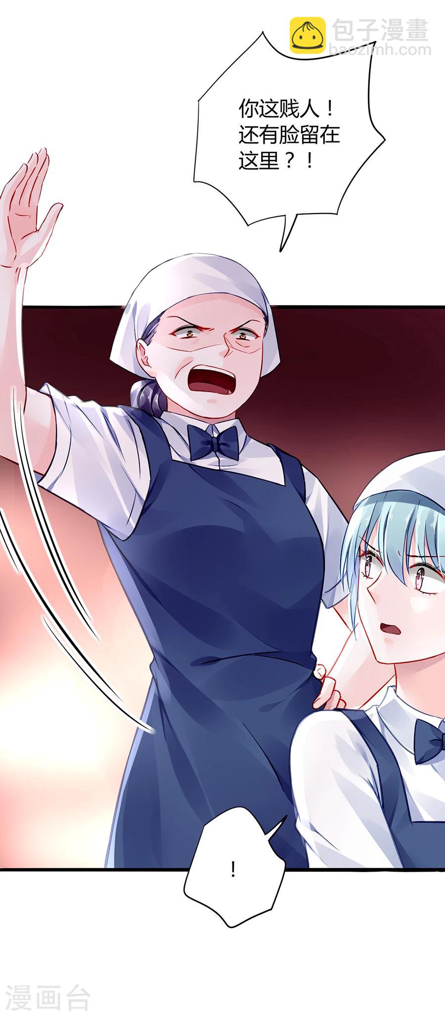 第56话 狐狸精14