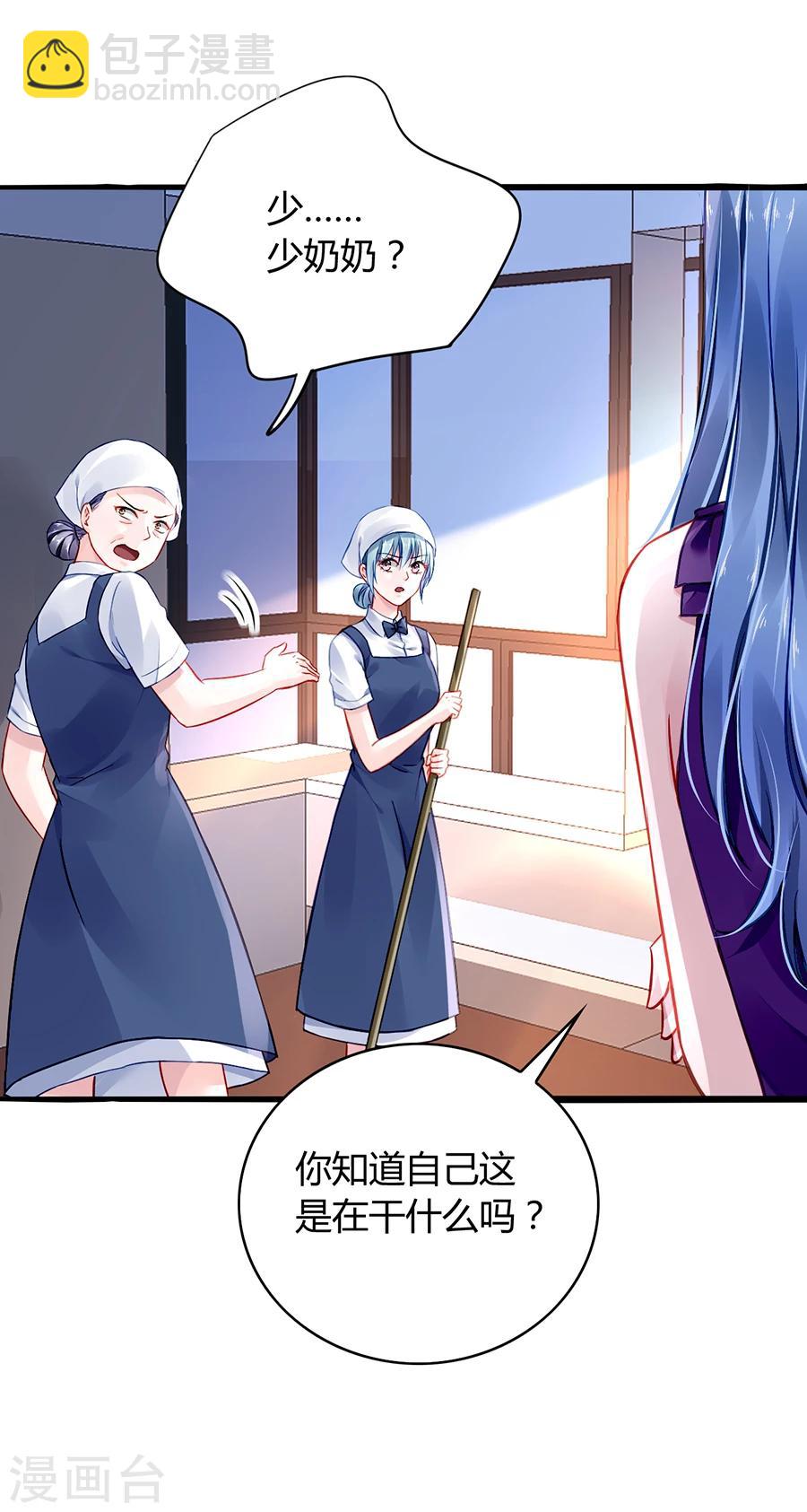 第56话 狐狸精16