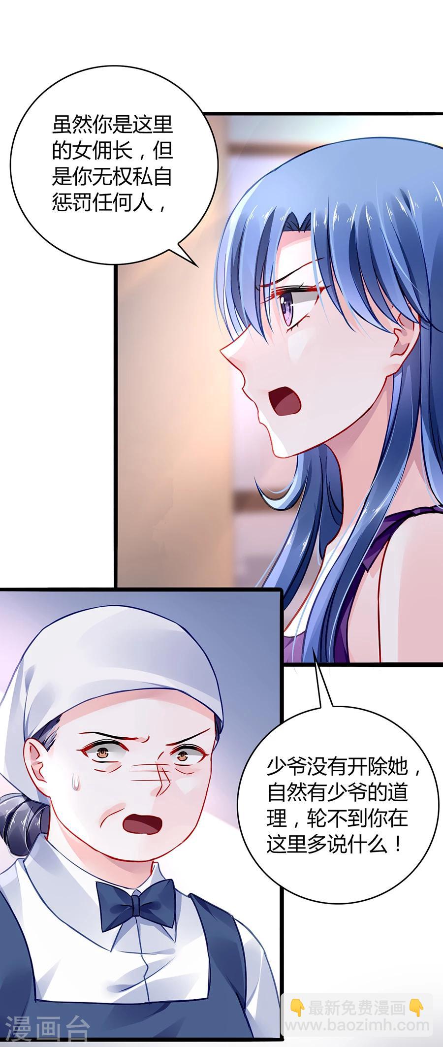 第56话 狐狸精17
