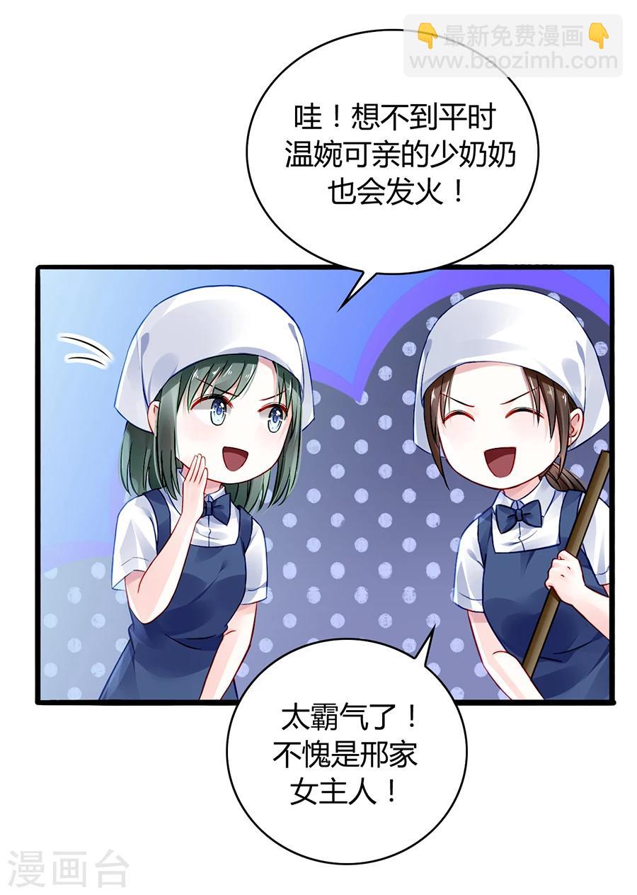 第56话 狐狸精19