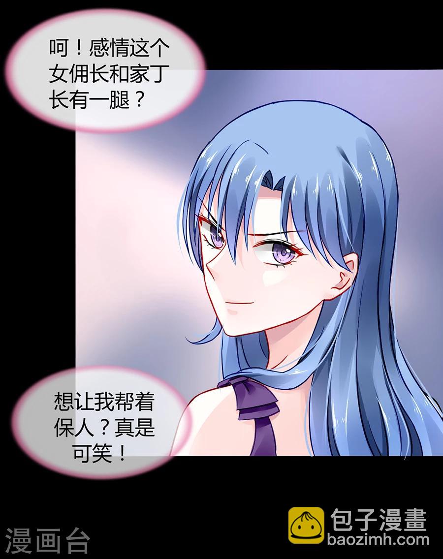 第56话 狐狸精2