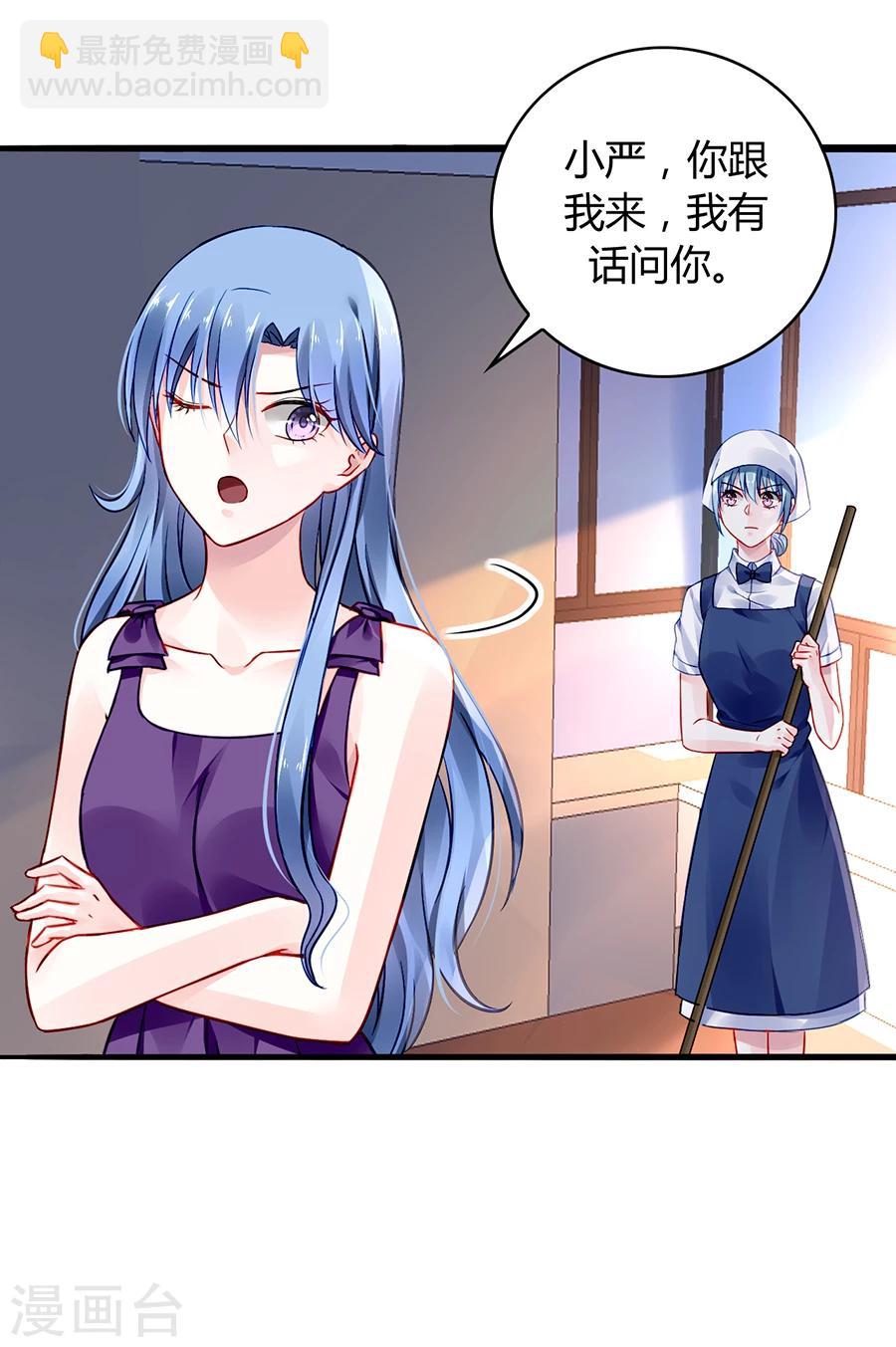 第56话 狐狸精20