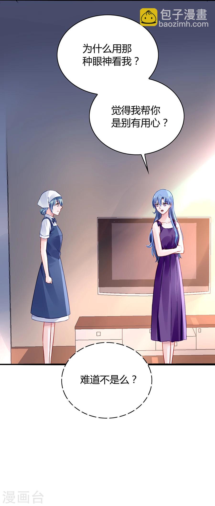 第56话 狐狸精23