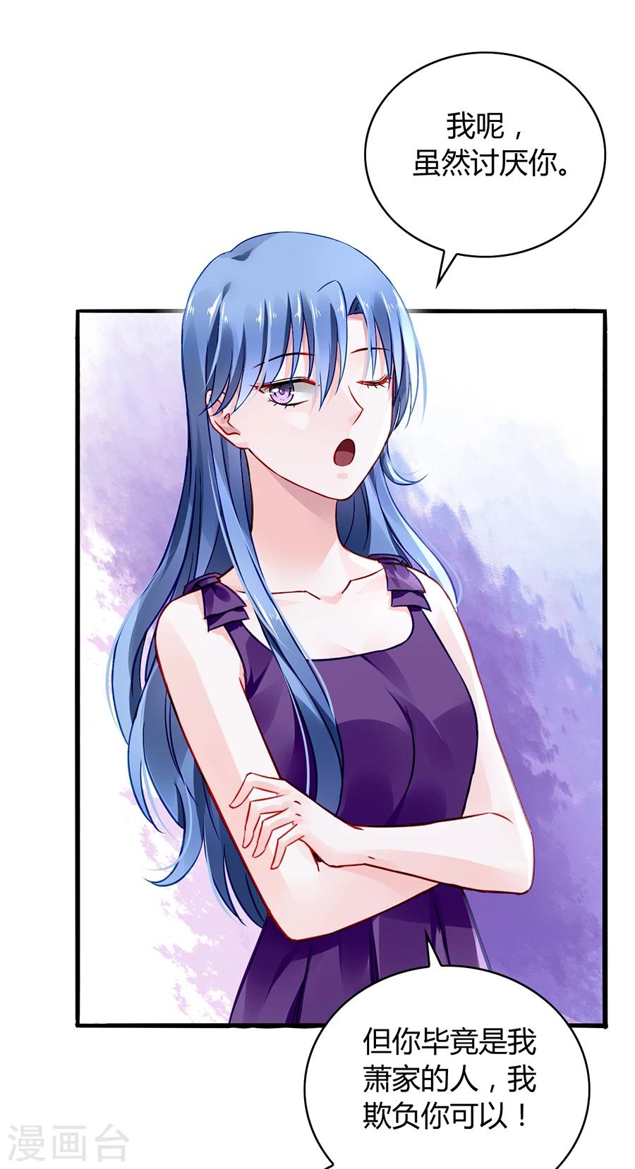 第56话 狐狸精24