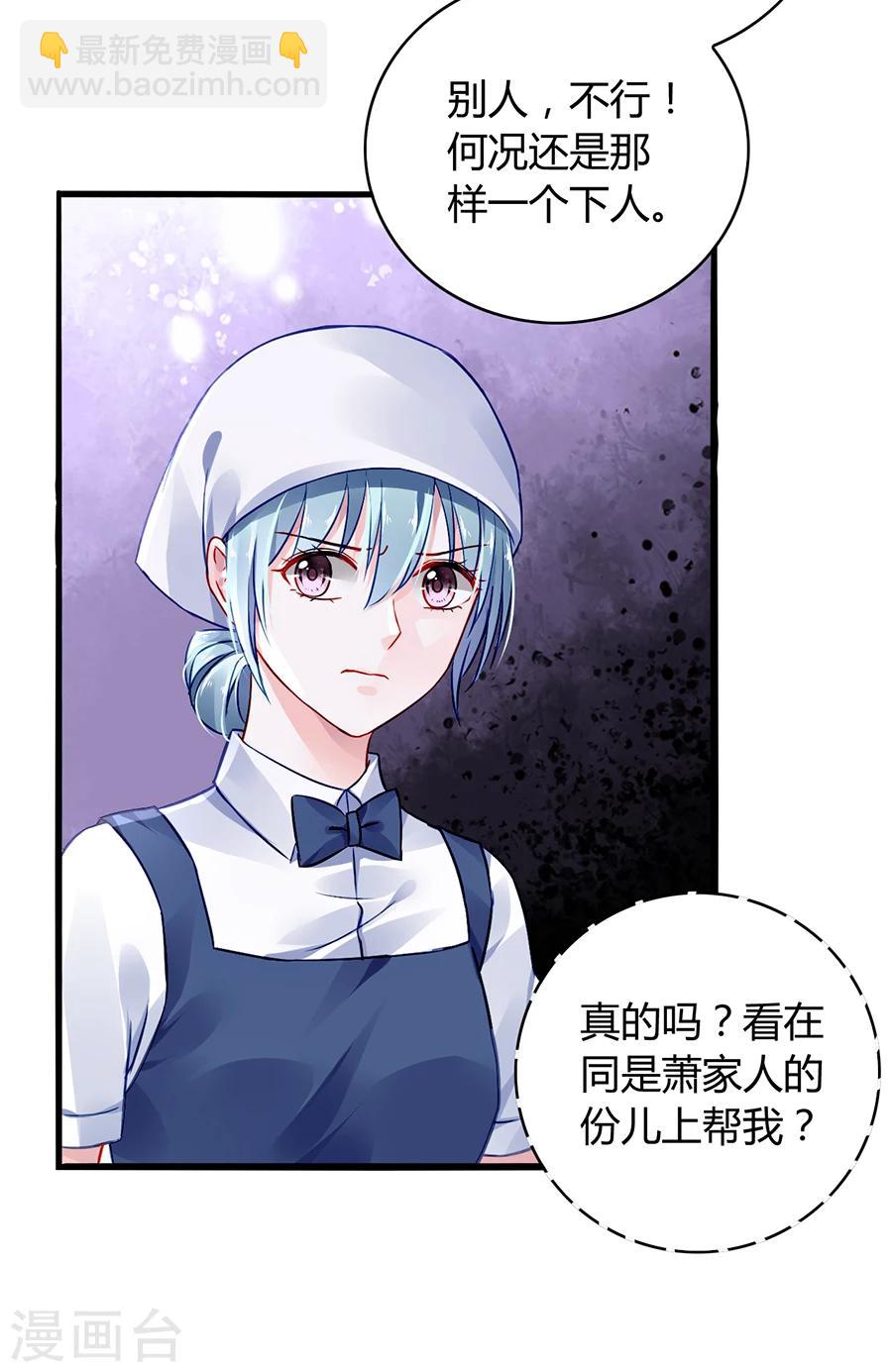 第56话 狐狸精25