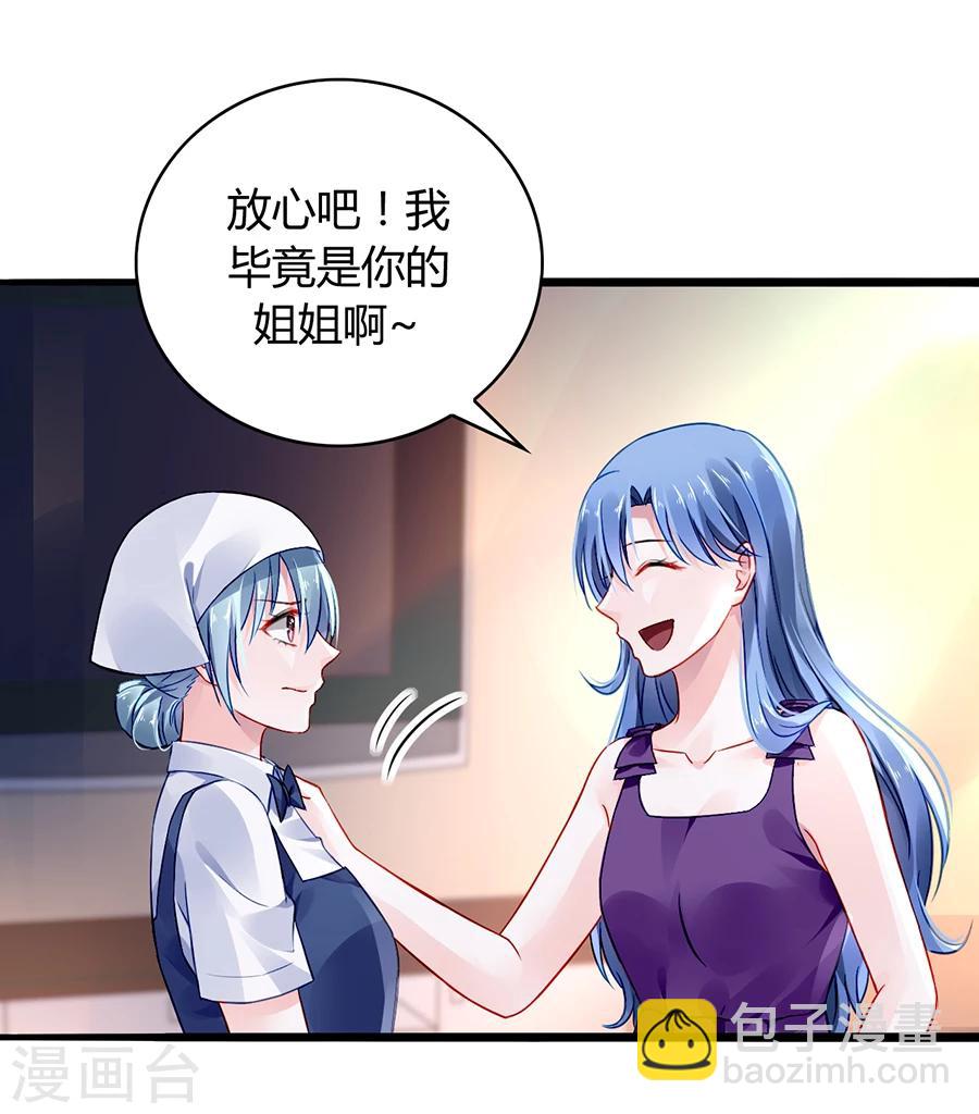 第56话 狐狸精26