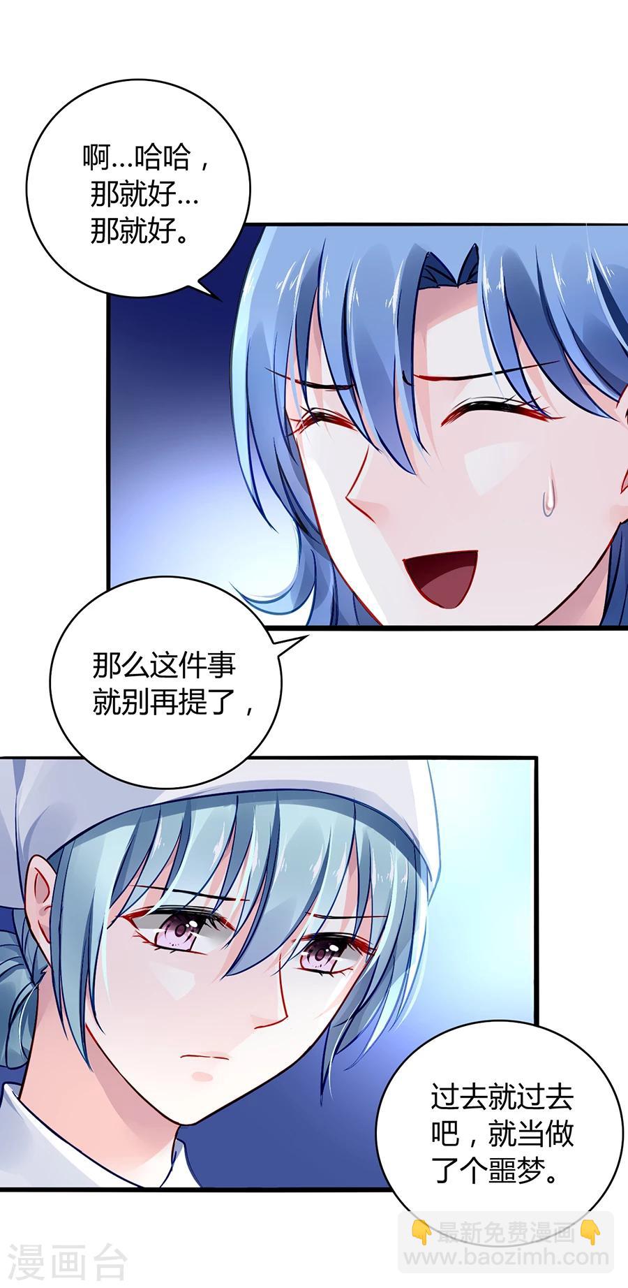 第56话 狐狸精29