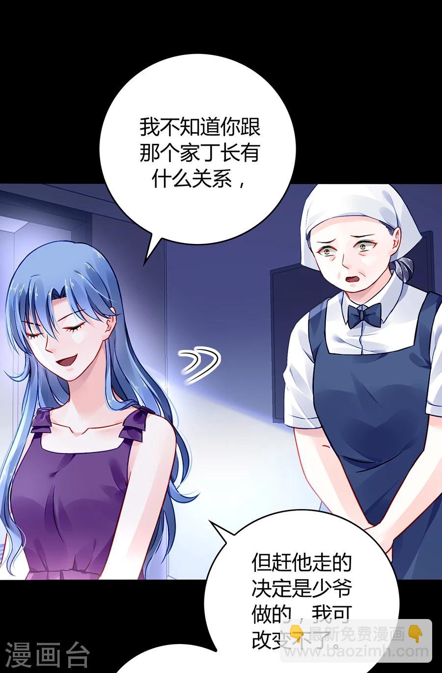 第56话 狐狸精3