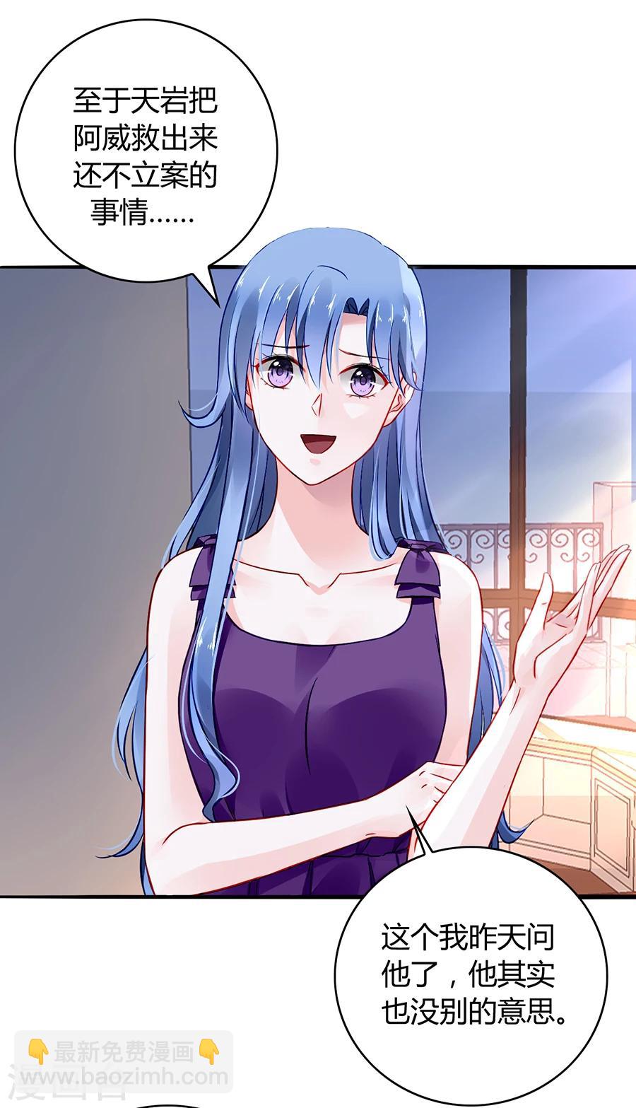 第56话 狐狸精30
