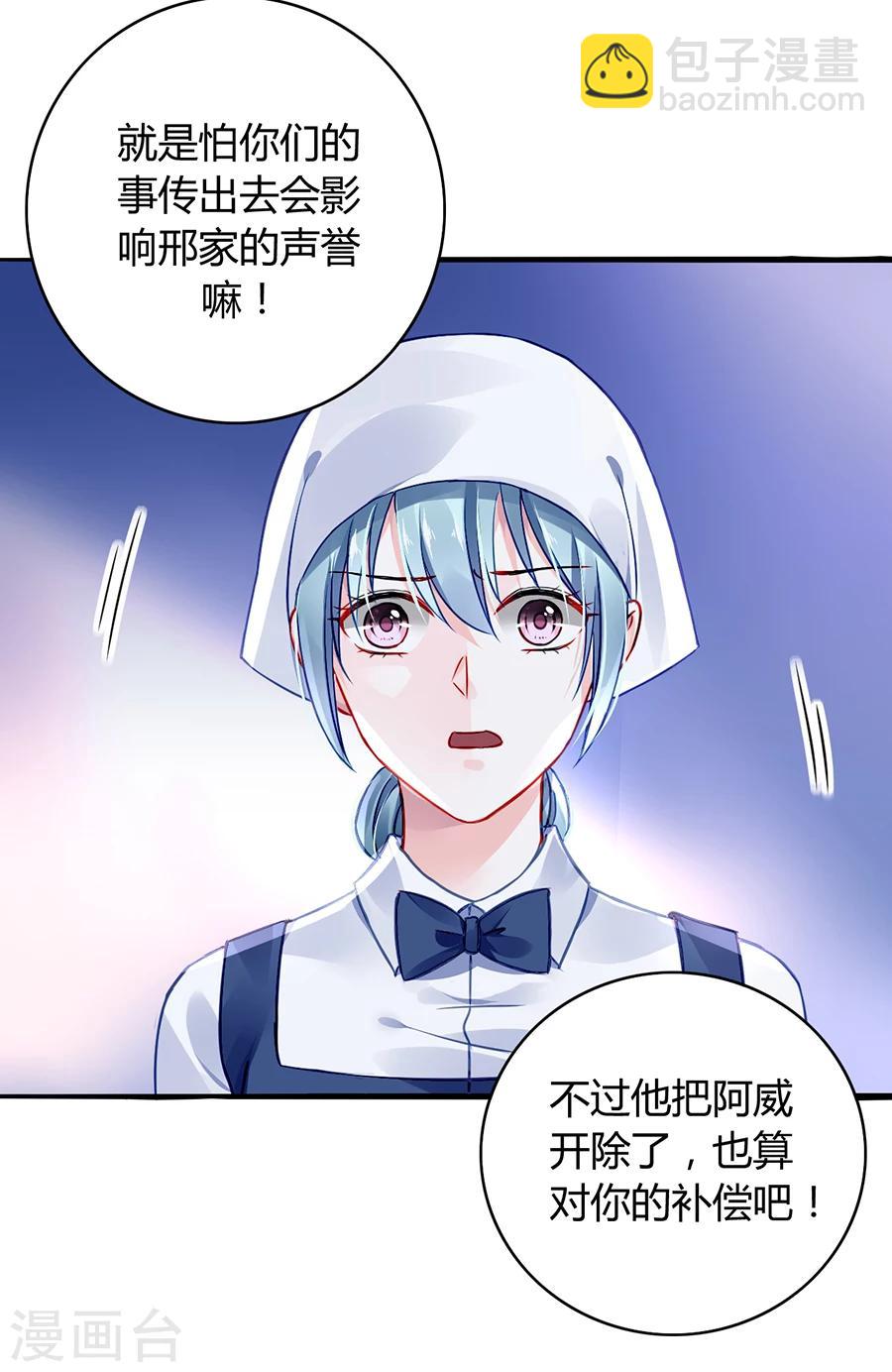 第56话 狐狸精31
