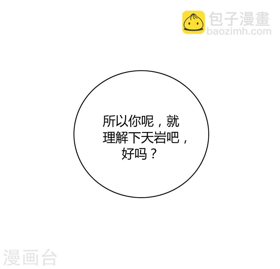 第56话 狐狸精32