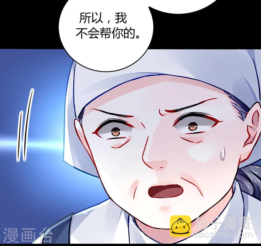 第56话 狐狸精4