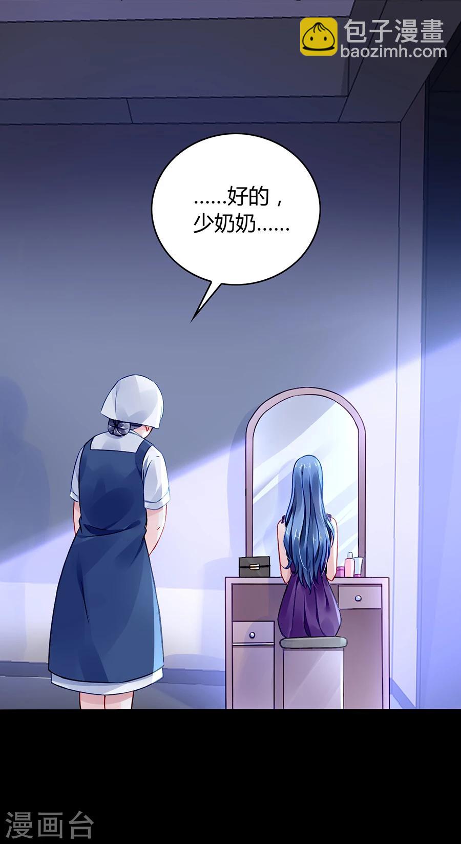 第56话 狐狸精5