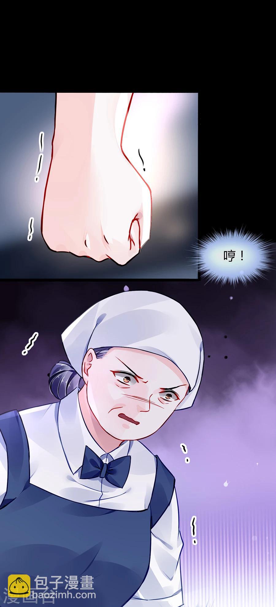 第56话 狐狸精6