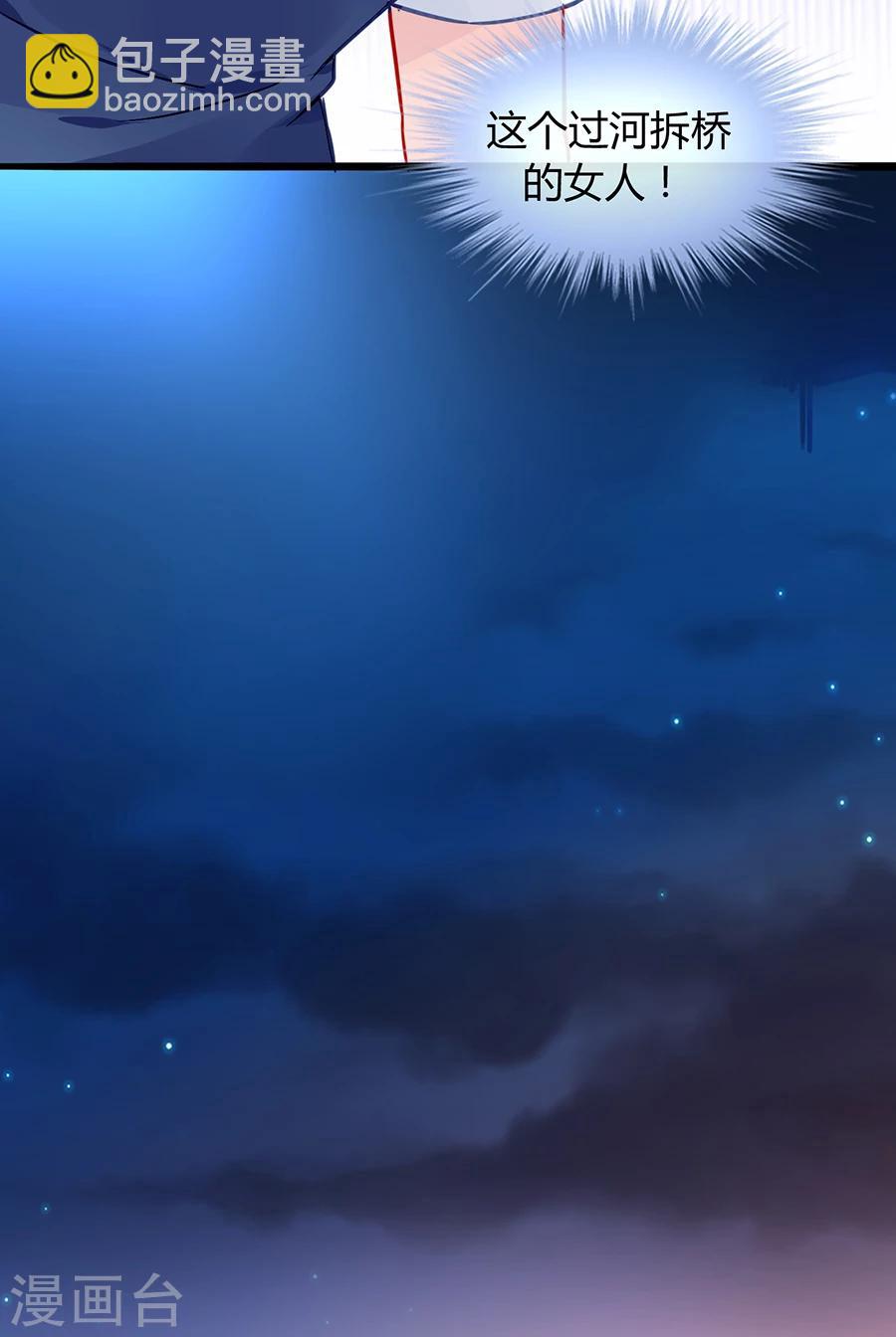 第56话 狐狸精7