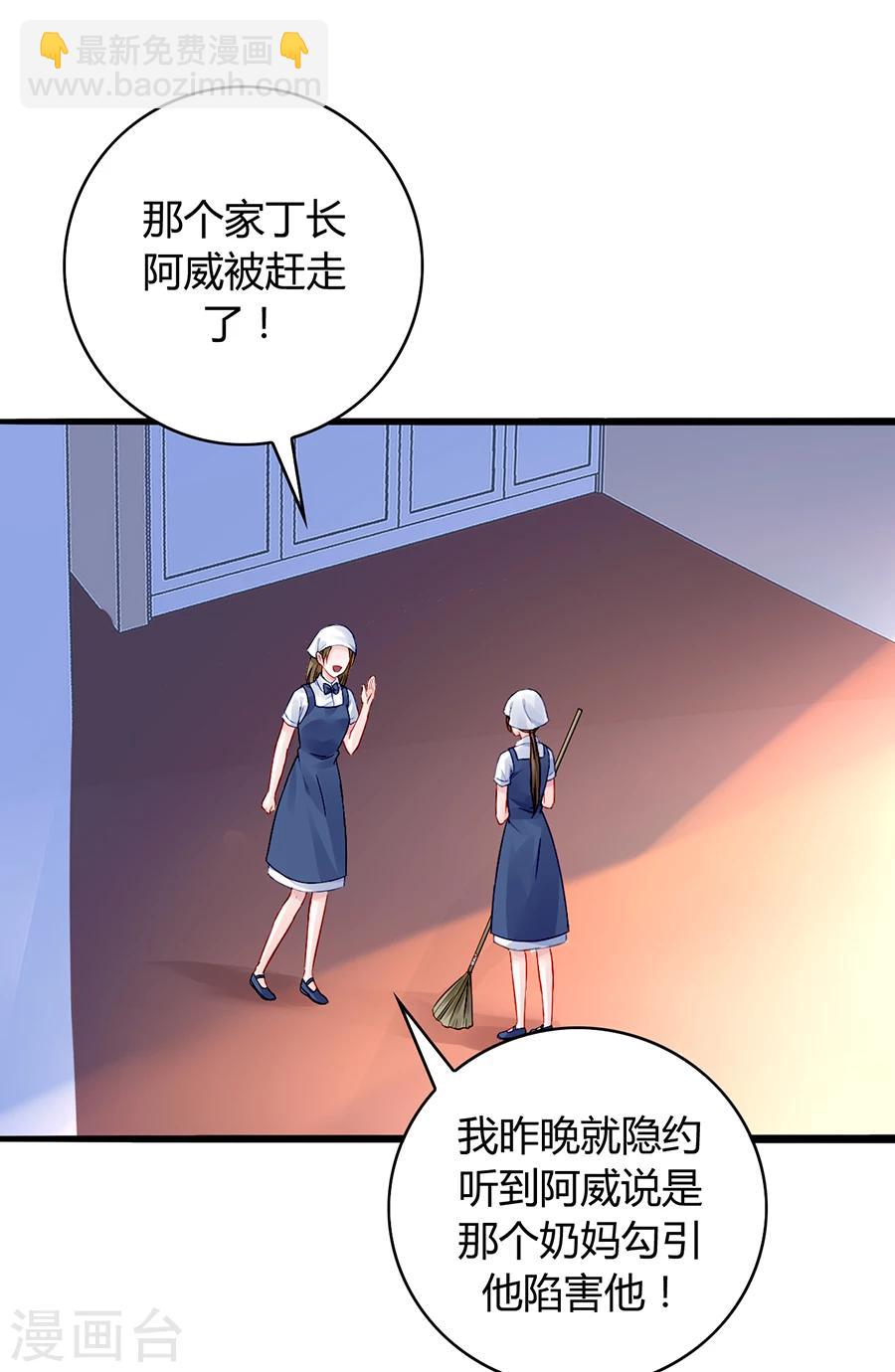 第56话 狐狸精9