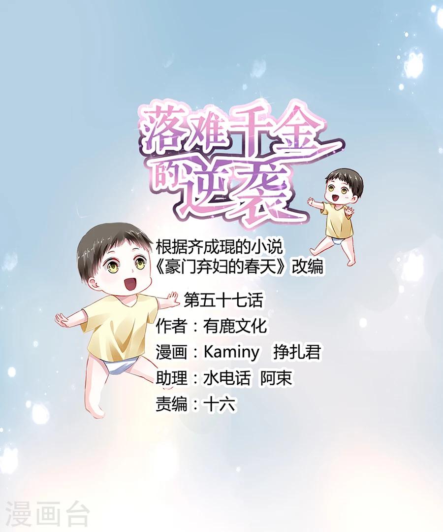 第57话 一厢情愿0
