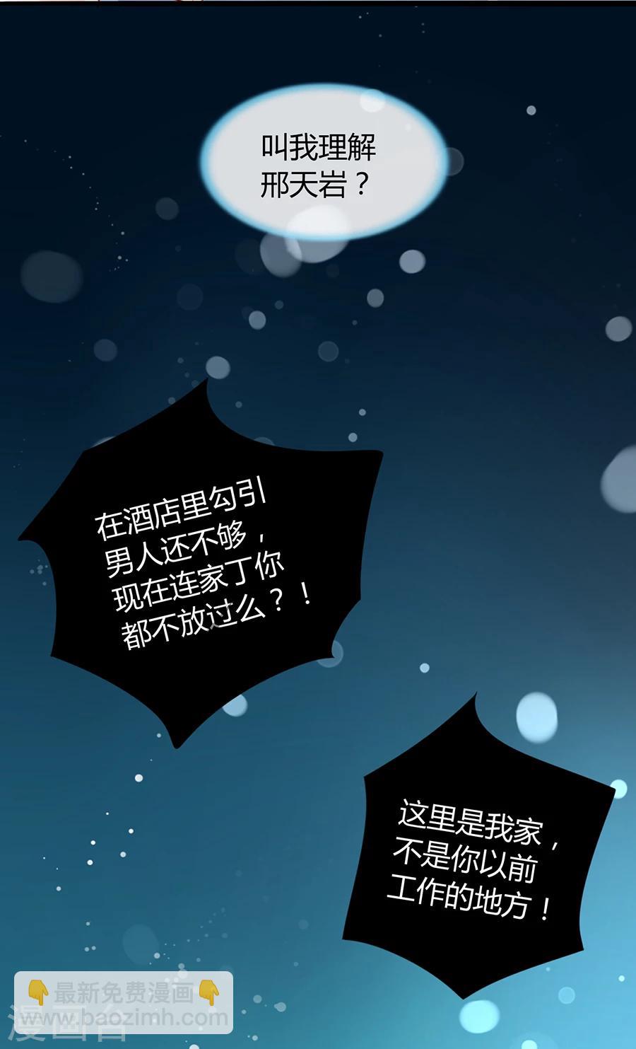 第57话 一厢情愿2