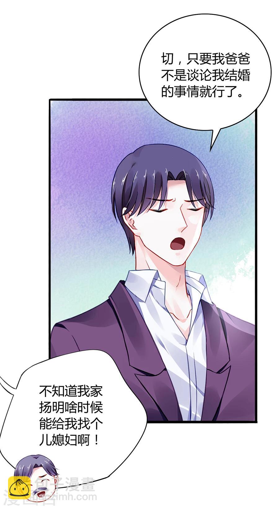 第57话 一厢情愿25