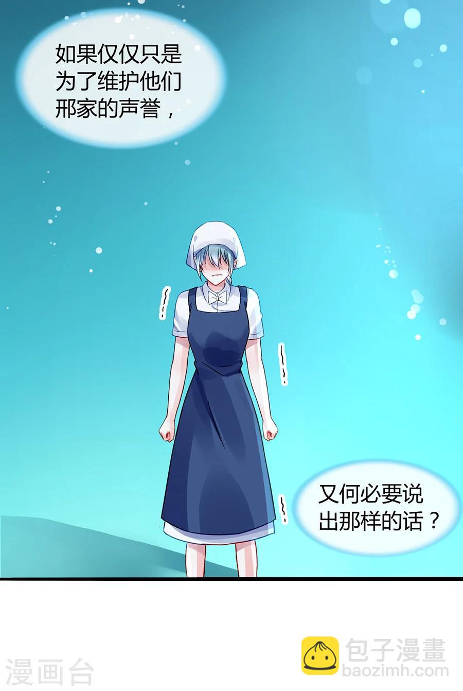 第57话 一厢情愿3