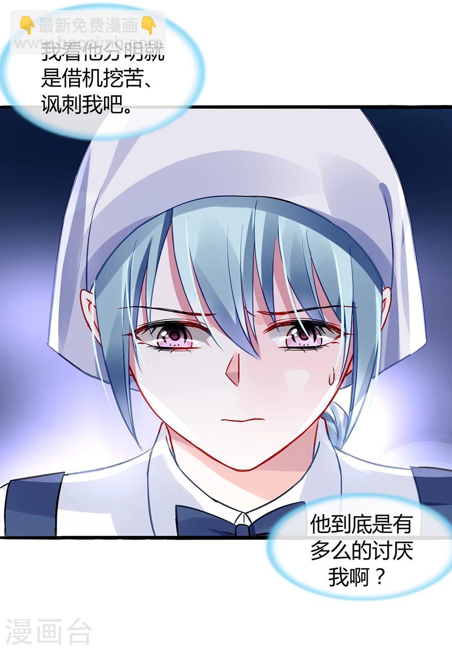 第57话 一厢情愿4