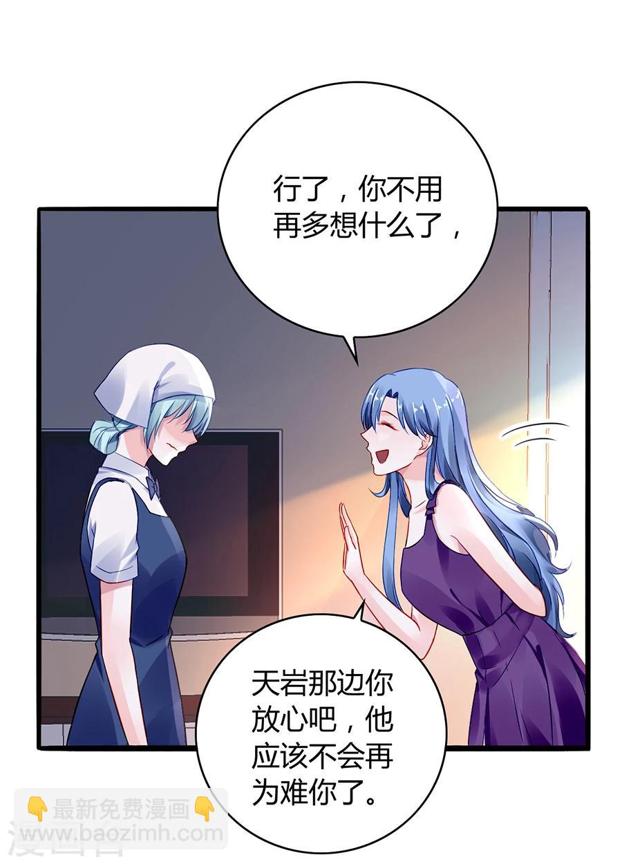 第57话 一厢情愿6