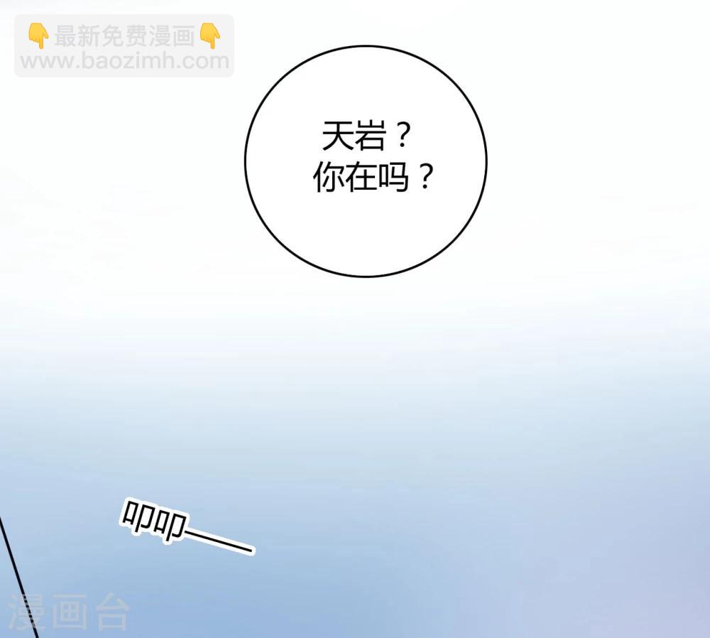第59话 你喜欢邢天岩1