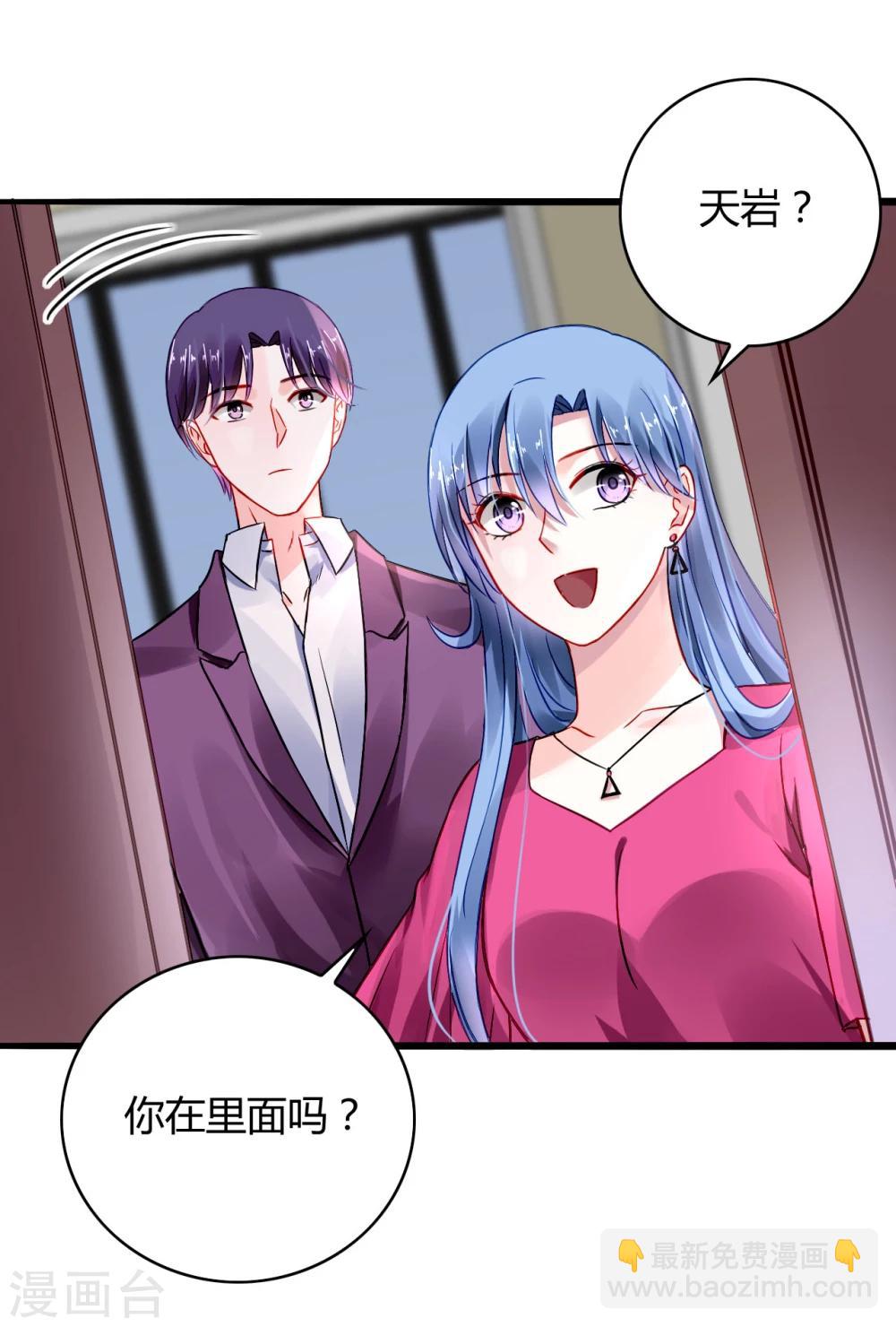 第59话 你喜欢邢天岩11
