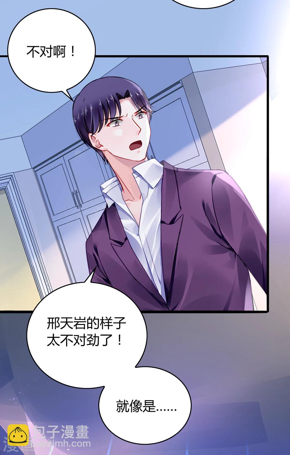 第59话 你喜欢邢天岩19