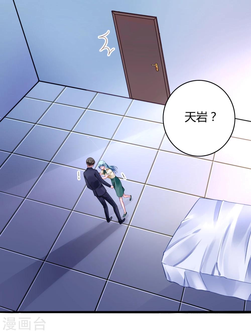 第59话 你喜欢邢天岩2