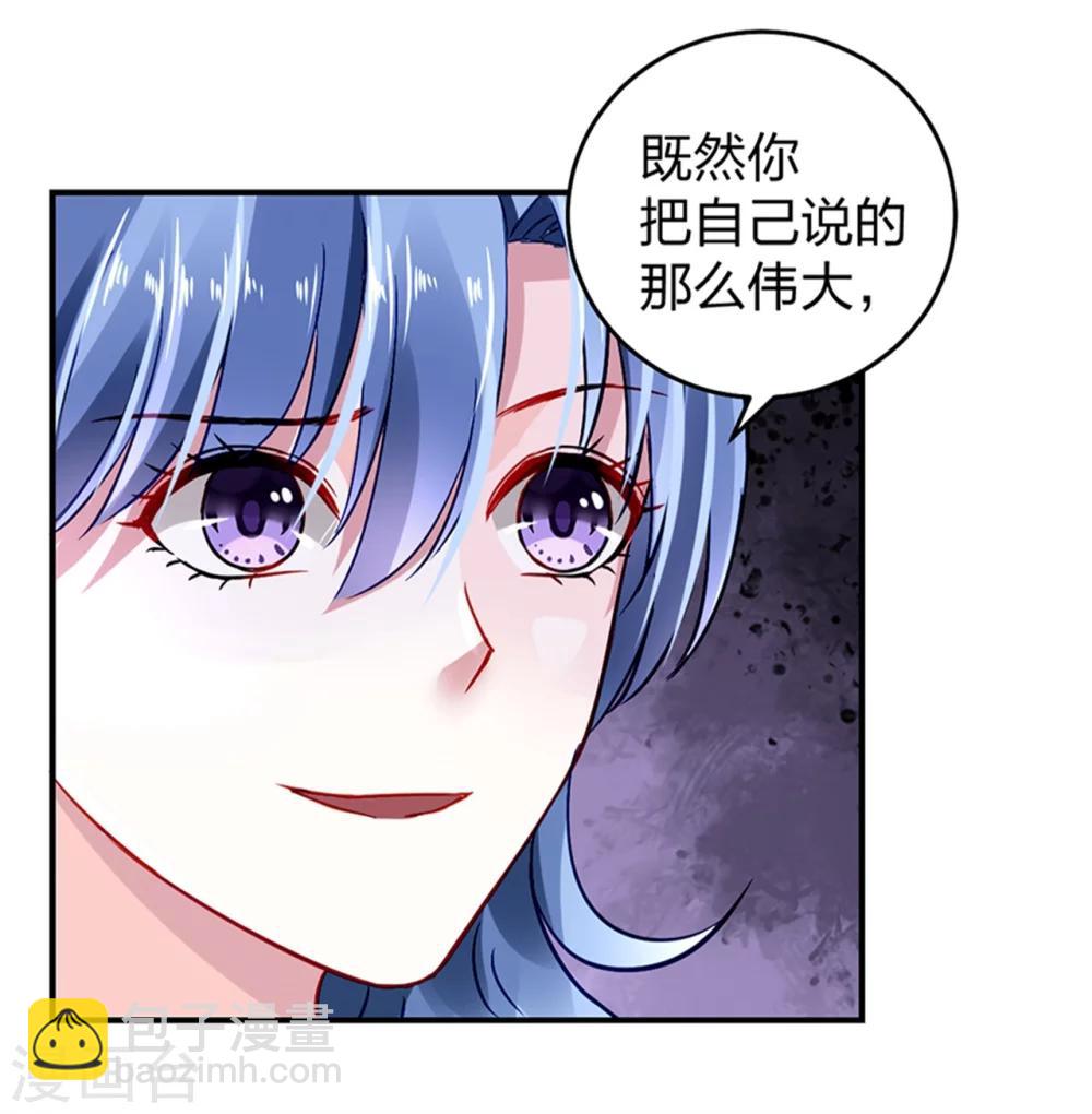 第59话 你喜欢邢天岩23