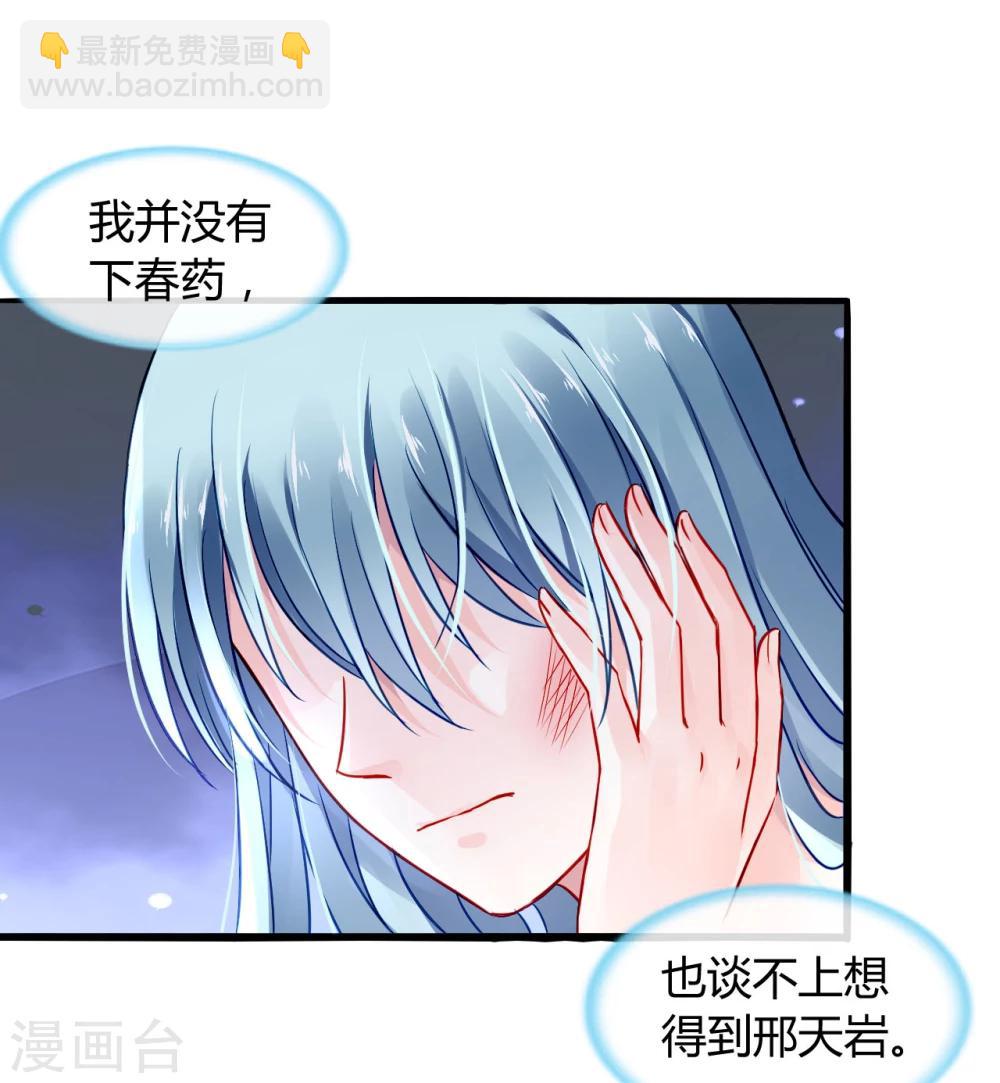 第59话 你喜欢邢天岩27