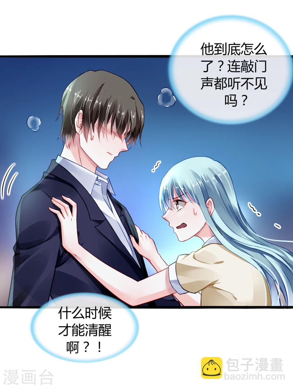 第59话 你喜欢邢天岩3