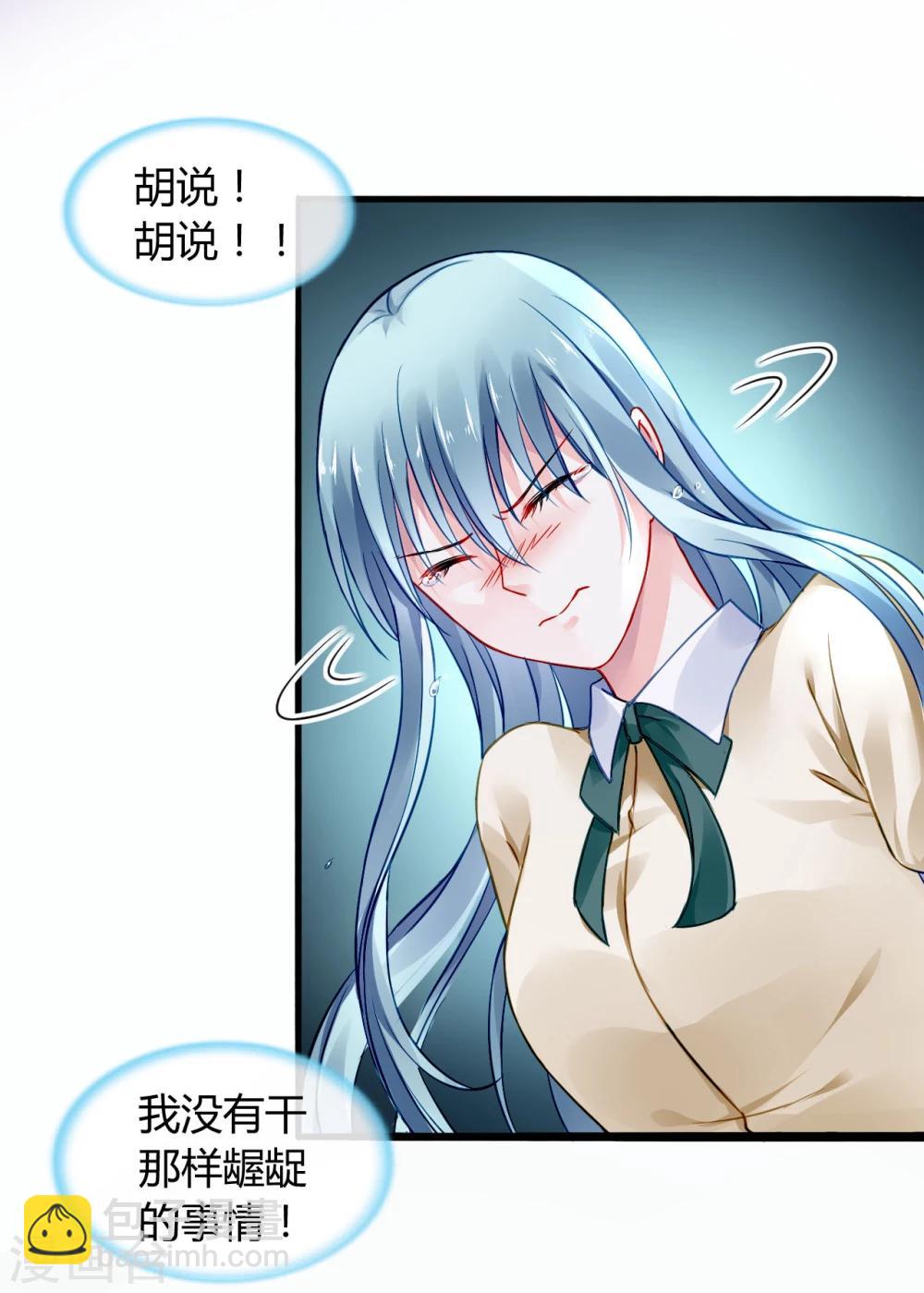 第59话 你喜欢邢天岩38