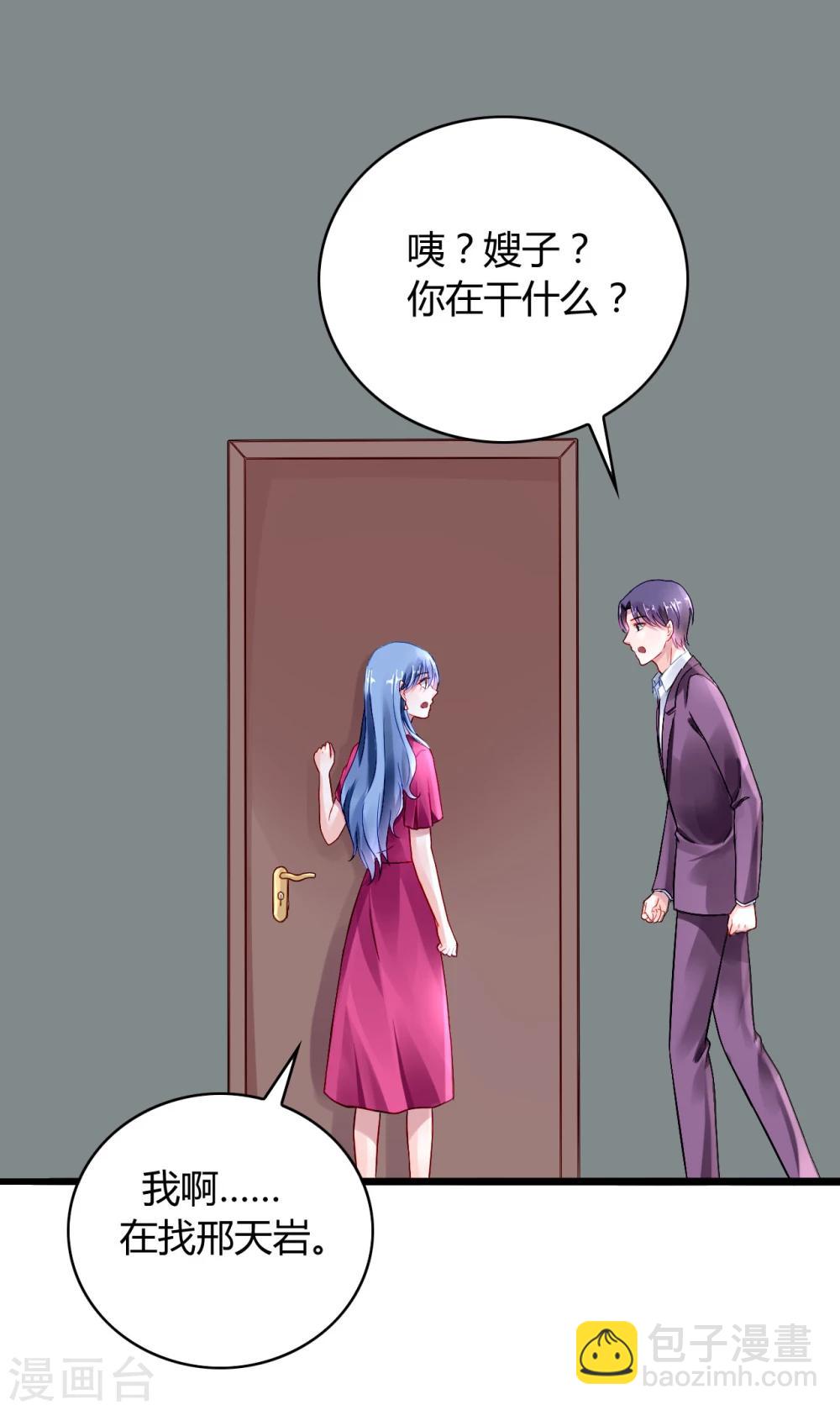 第59话 你喜欢邢天岩7