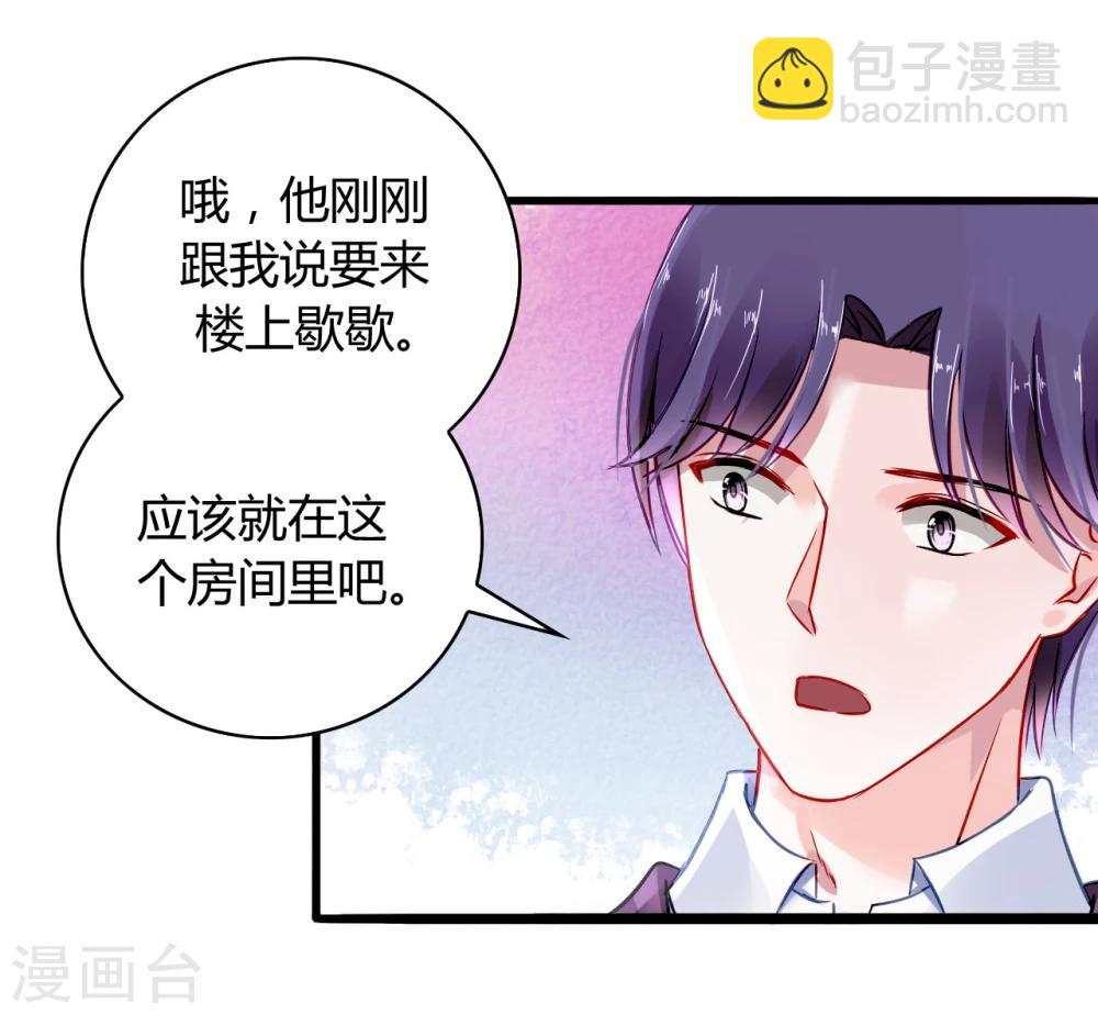 第59话 你喜欢邢天岩8