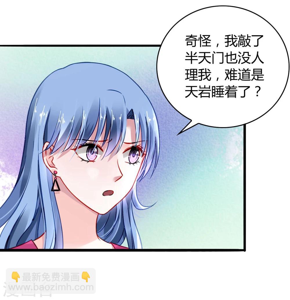 第59话 你喜欢邢天岩9