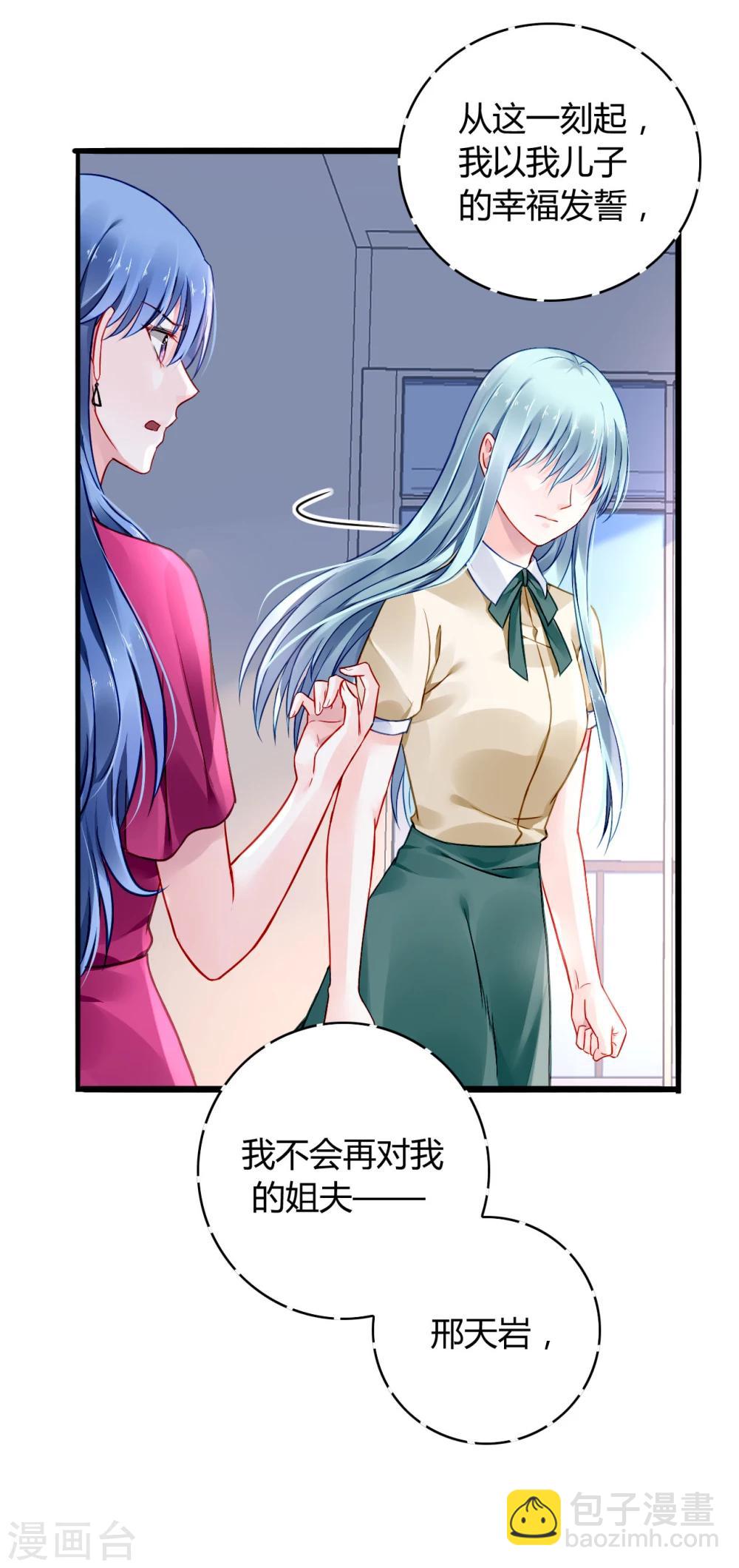 第60话 不会再喜欢他了27