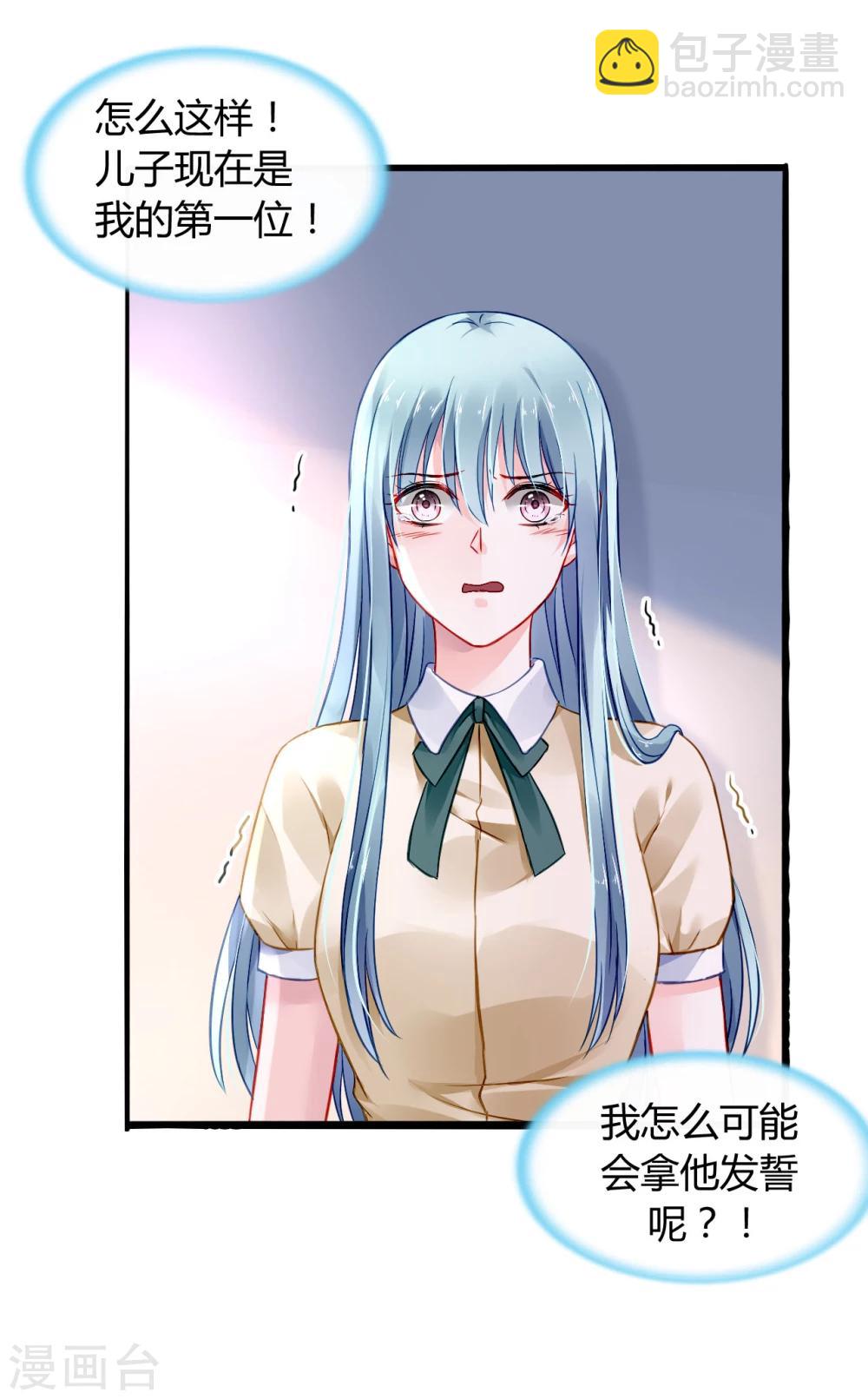 第60话 不会再喜欢他了3