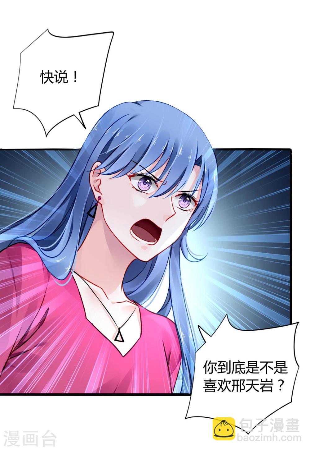 第60话 不会再喜欢他了4