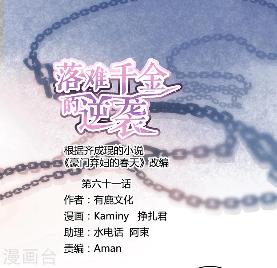 第61话 我要走了0