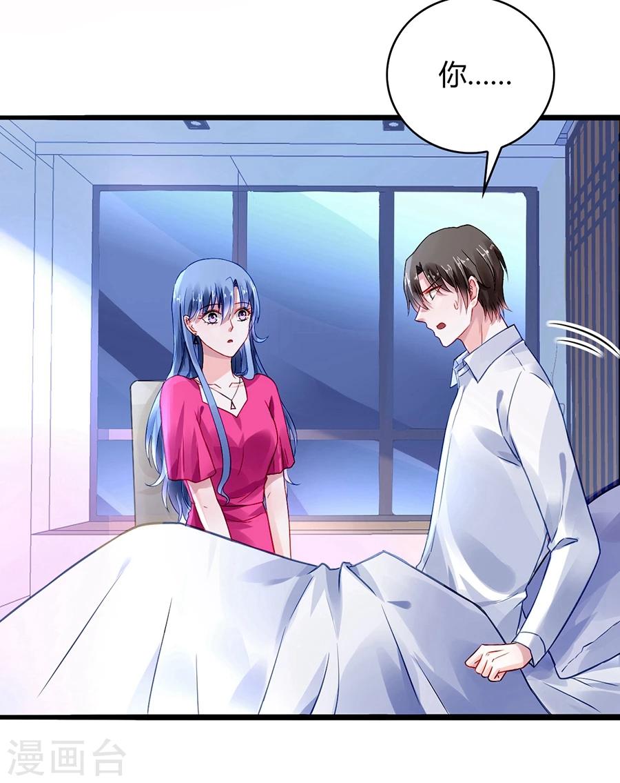 第61话 我要走了1