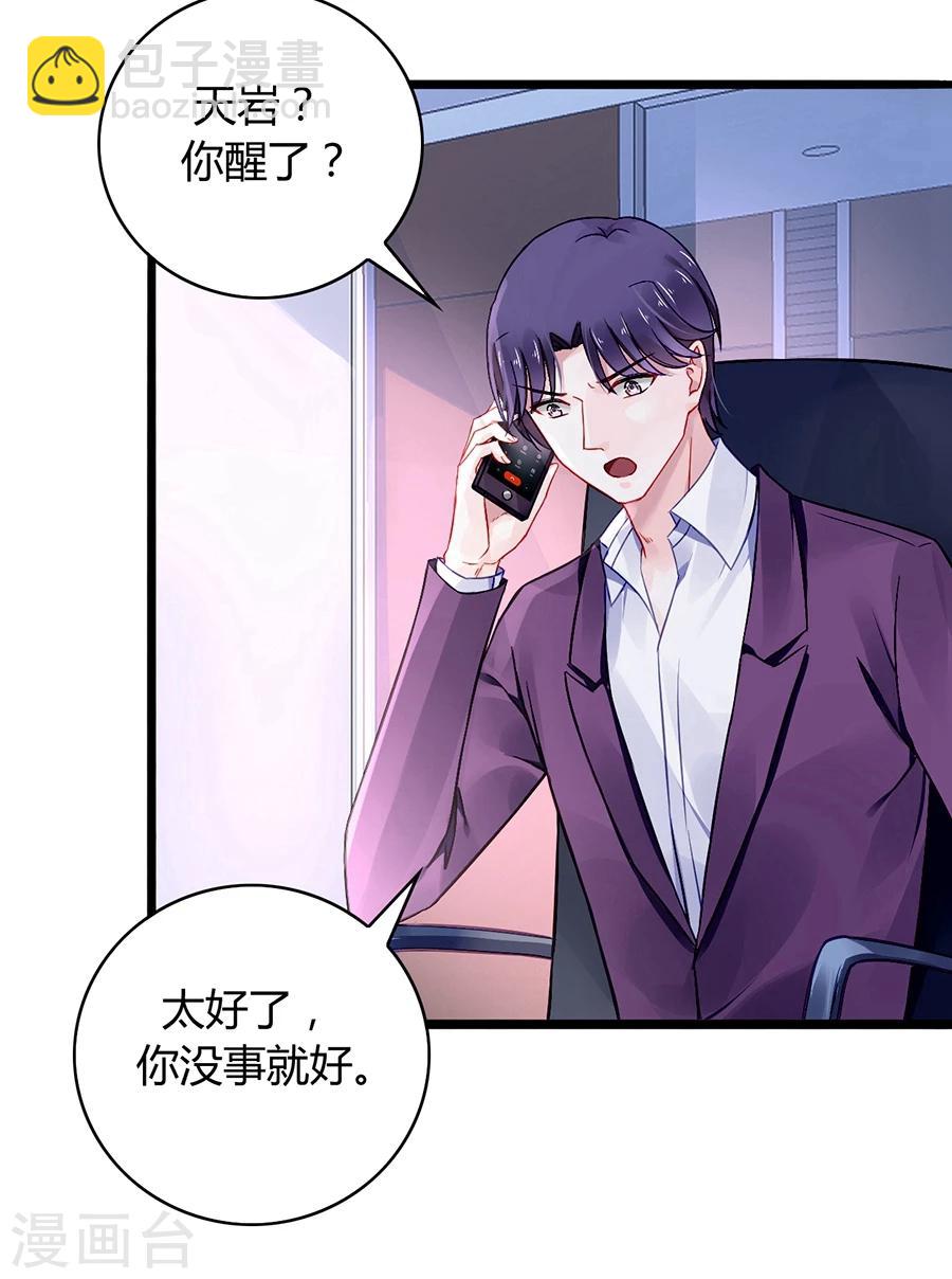 第61话 我要走了13