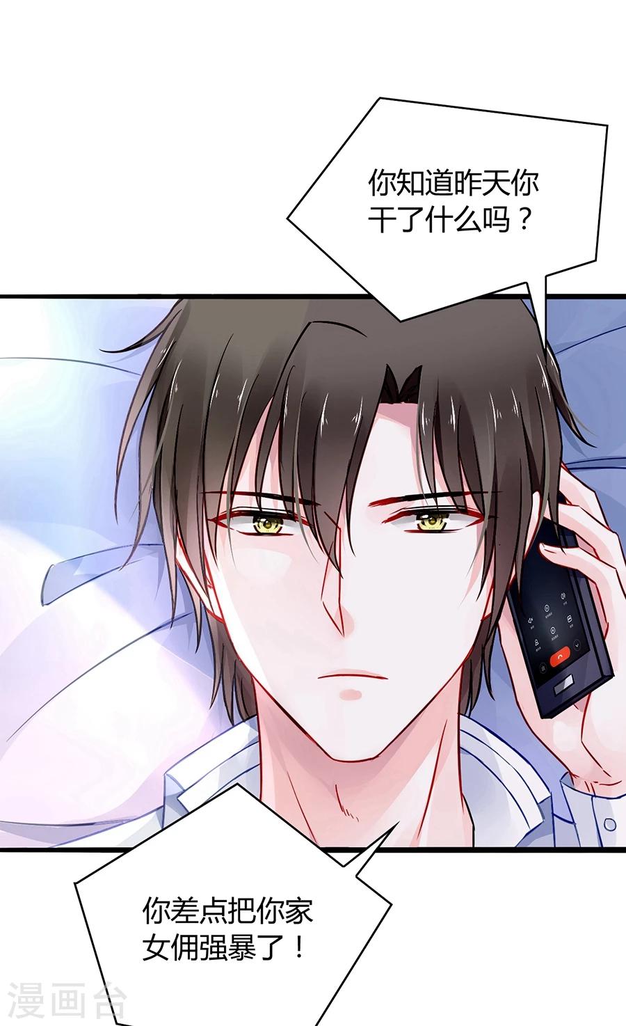 第61话 我要走了14