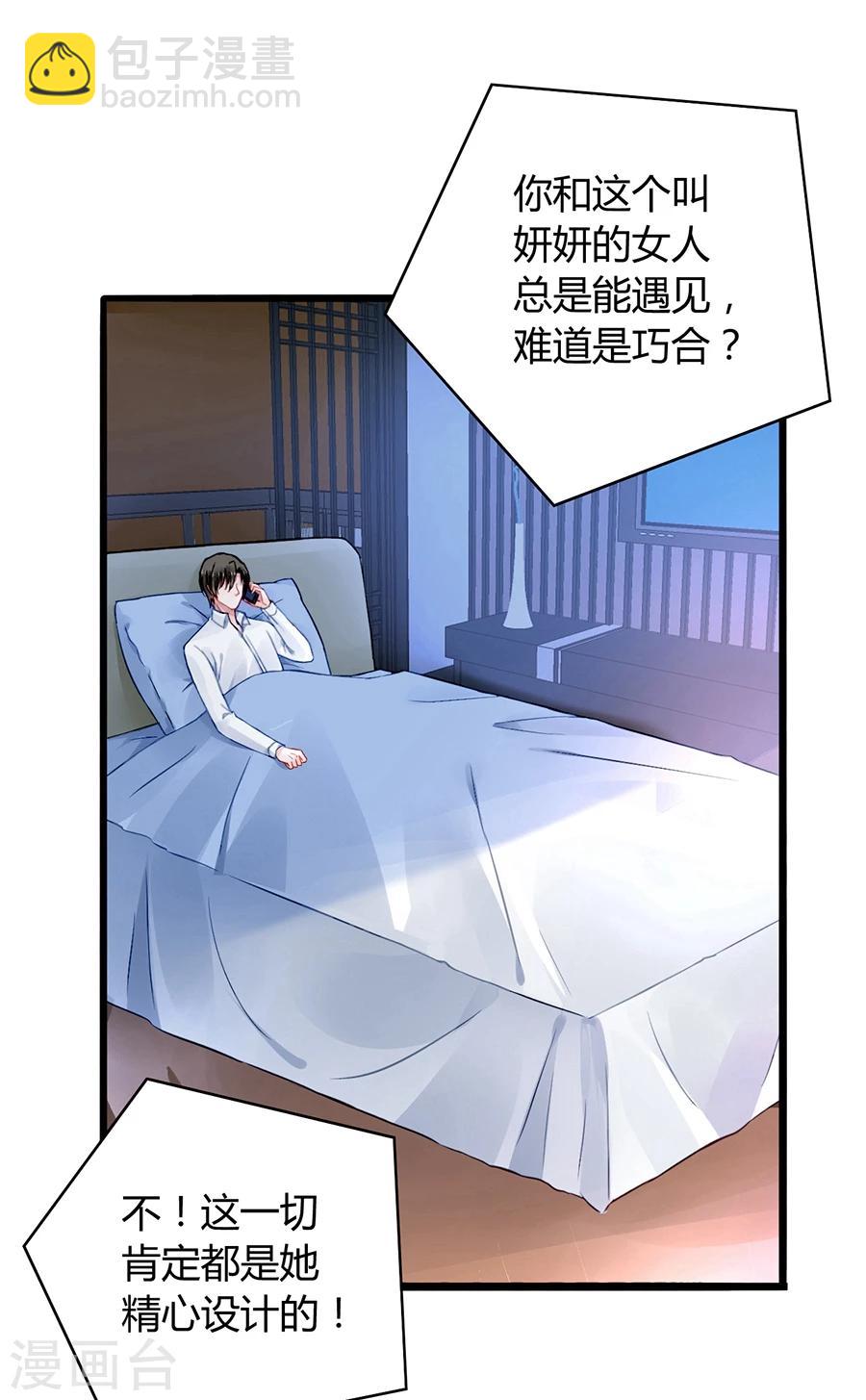 第61话 我要走了16