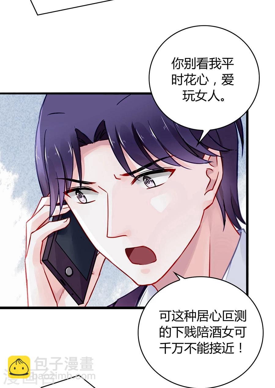 第61话 我要走了17