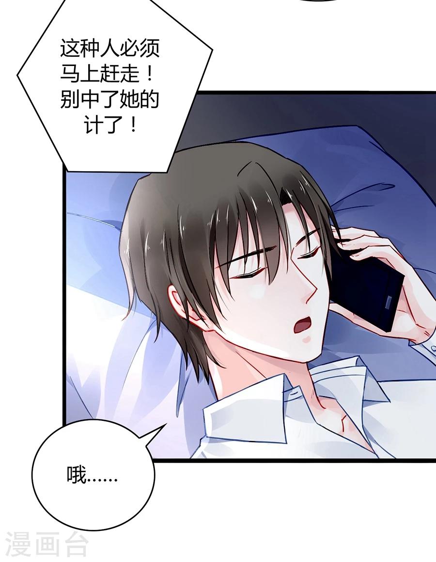 第61话 我要走了18