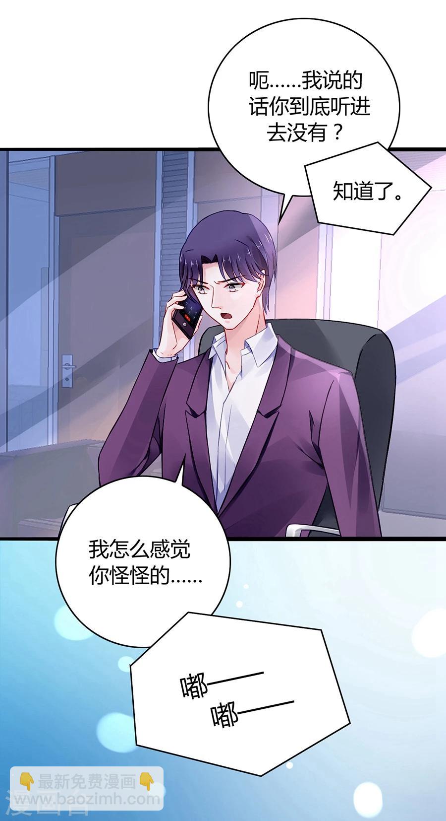 第61话 我要走了19