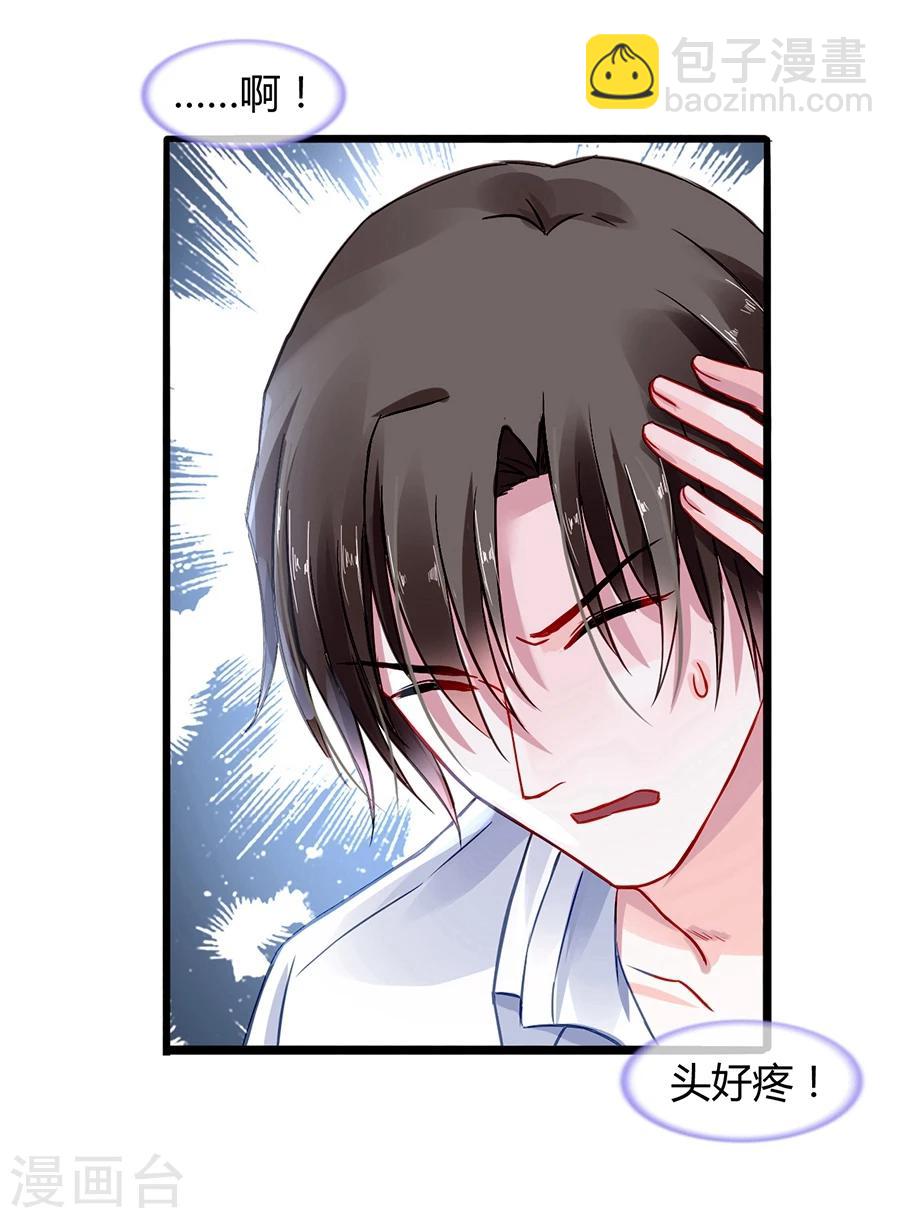 第61话 我要走了2