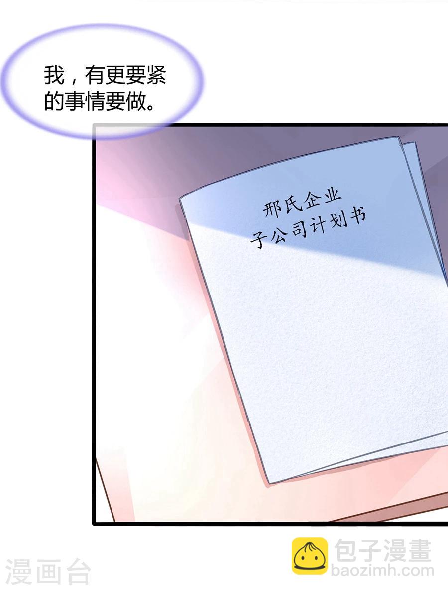 第61话 我要走了22